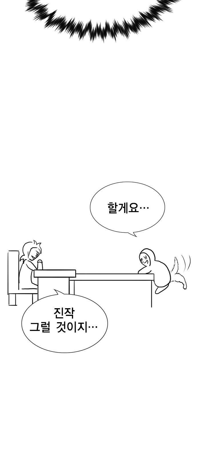 참교육 시즌1 완결 특별편 32