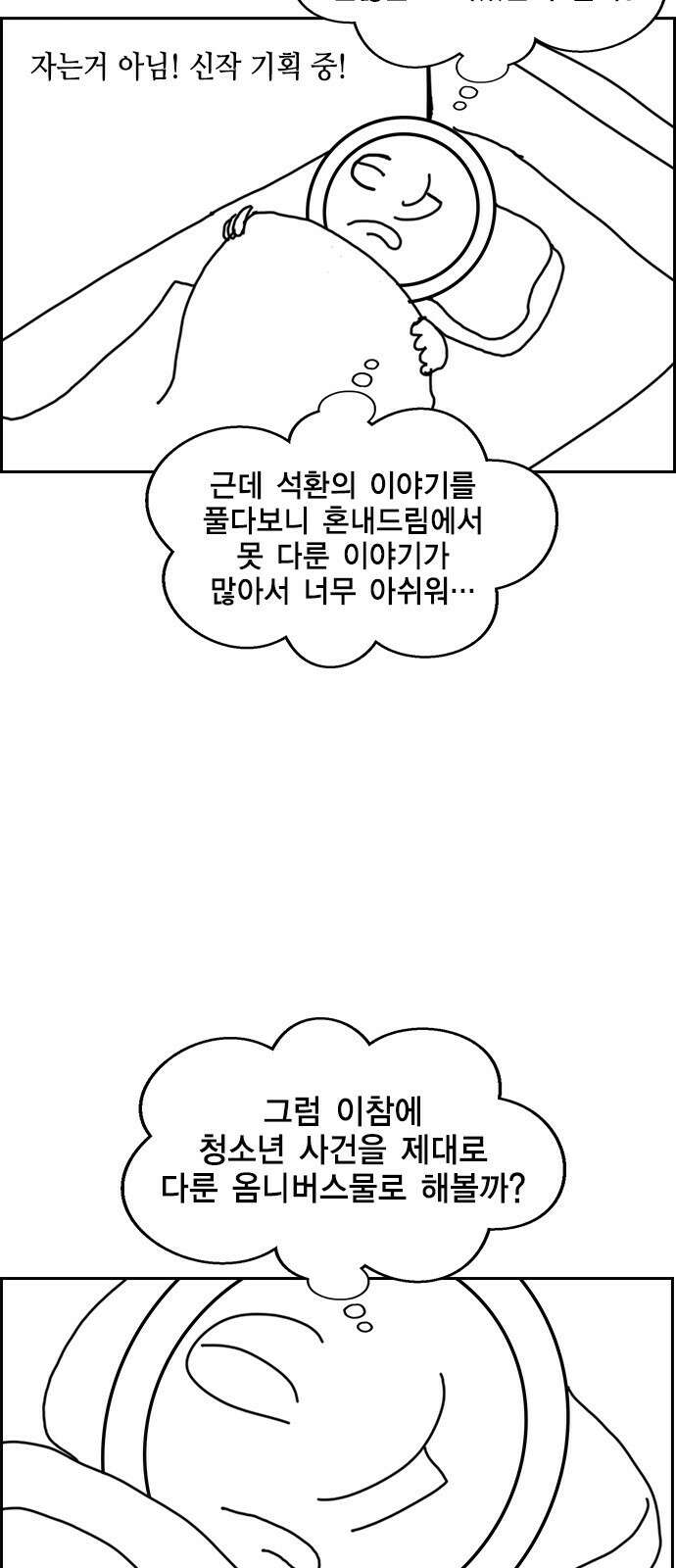 참교육 시즌1 완결 특별편 35