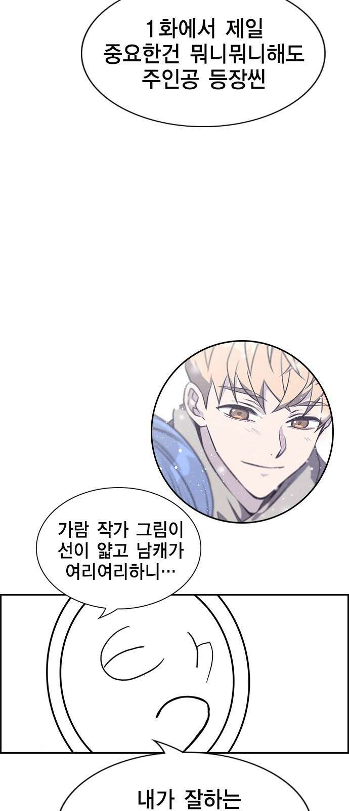 참교육 시즌1 완결 특별편 39