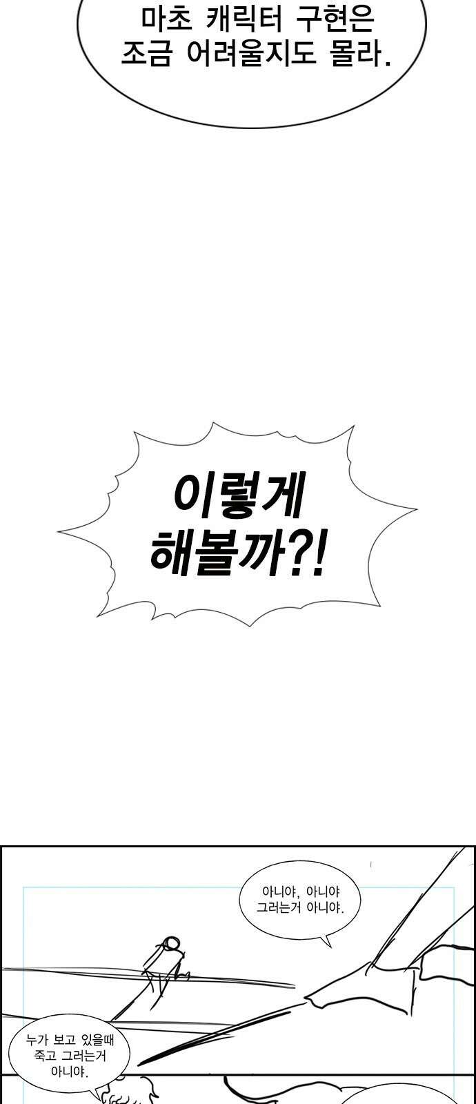 참교육 시즌1 완결 특별편 40