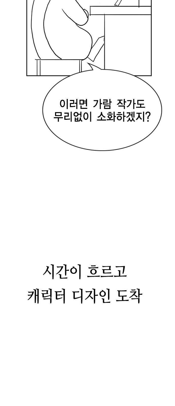 참교육 시즌1 완결 특별편 42