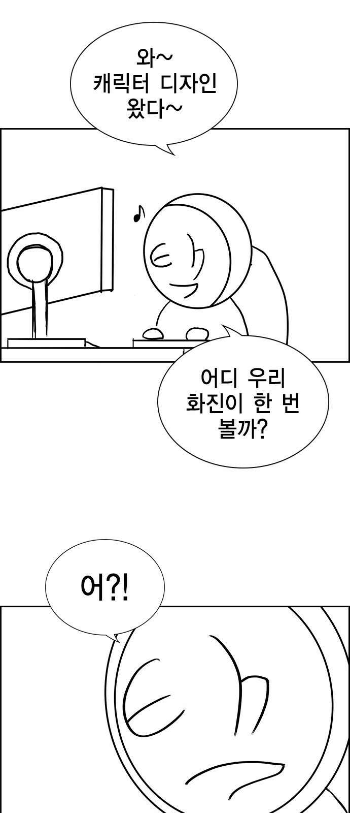 참교육 시즌1 완결 특별편 43