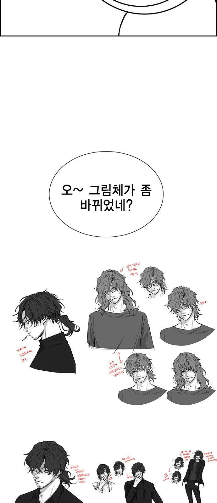 참교육 시즌1 완결 특별편 44