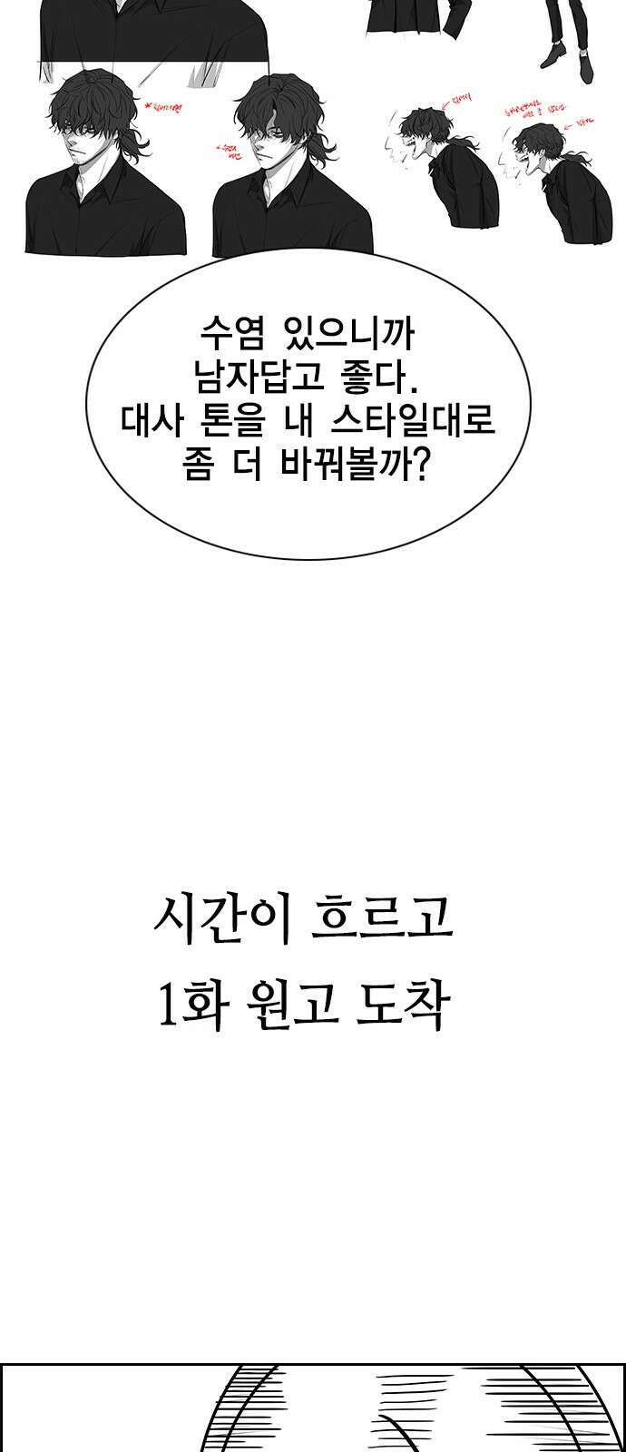 참교육 시즌1 완결 특별편 45