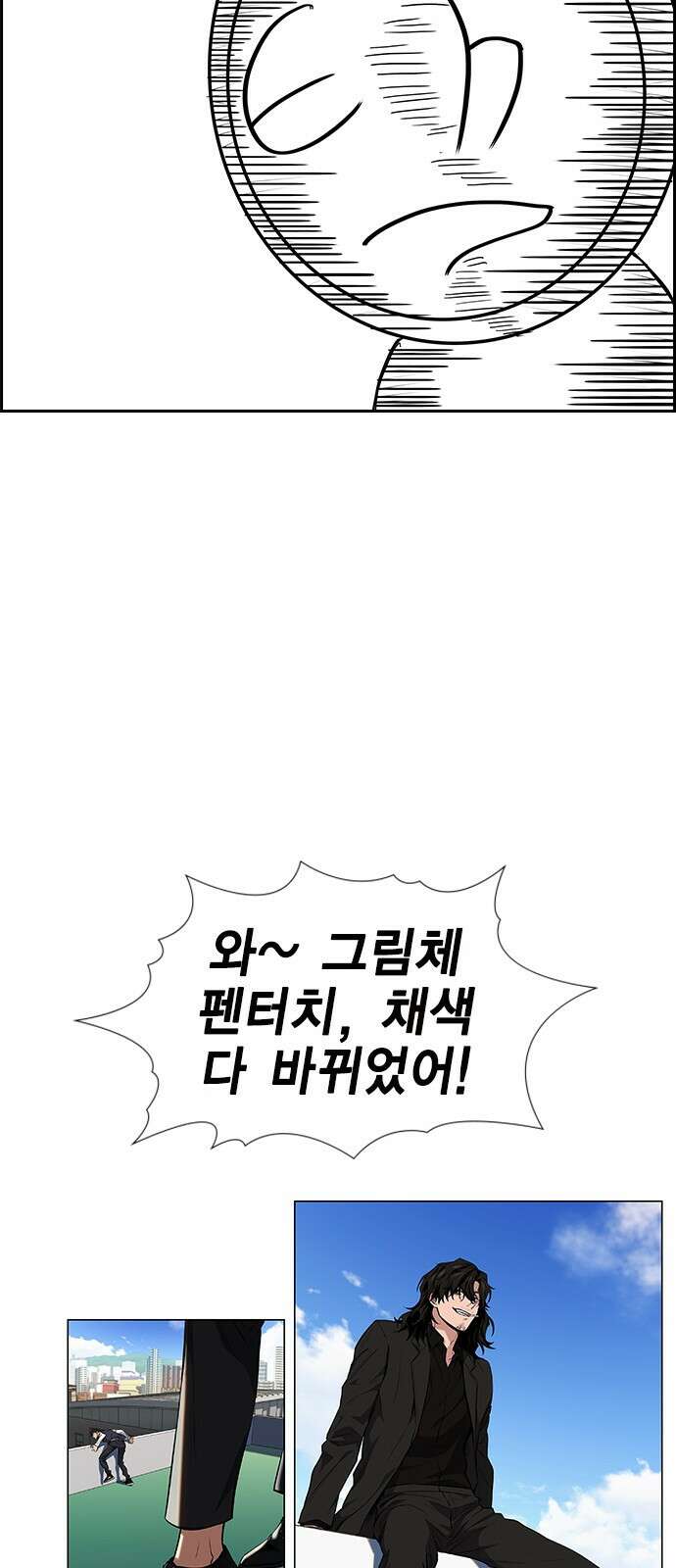 참교육 시즌1 완결 특별편 46