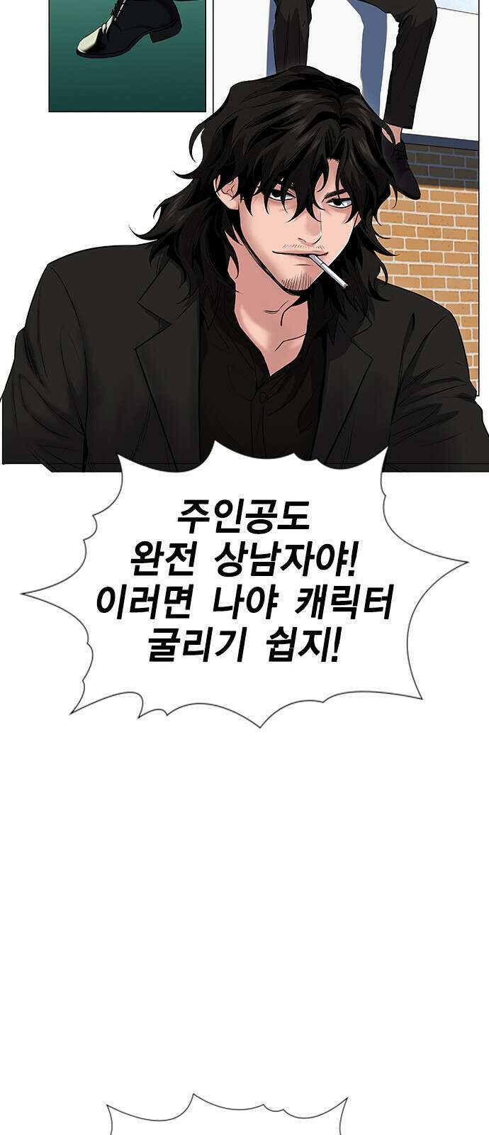 참교육 시즌1 완결 특별편 47