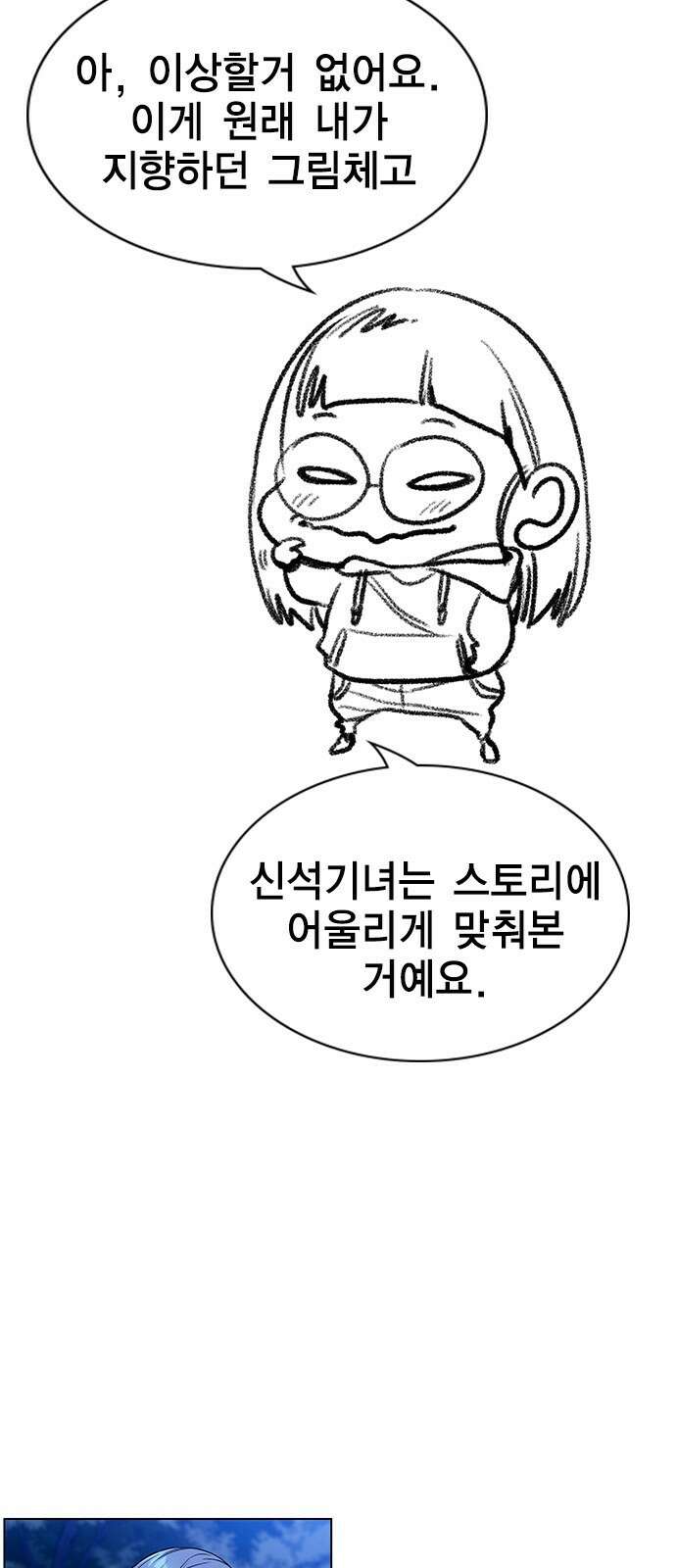 참교육 시즌1 완결 특별편 49