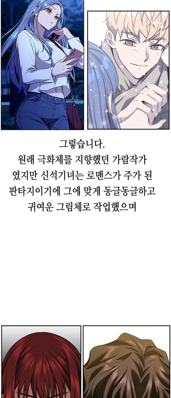 참교육 시즌1 완결 특별편 50