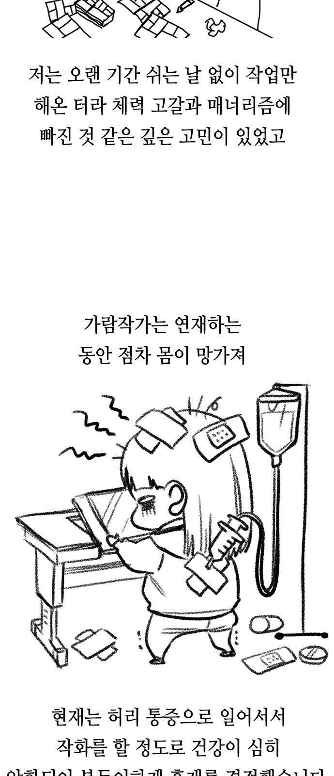 참교육 시즌1 완결 특별편 55