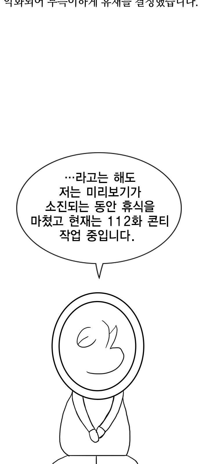 참교육 시즌1 완결 특별편 56