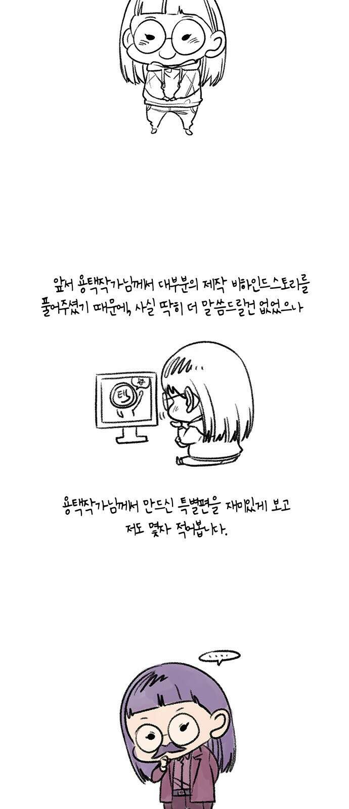 참교육 시즌1 완결 특별편 59
