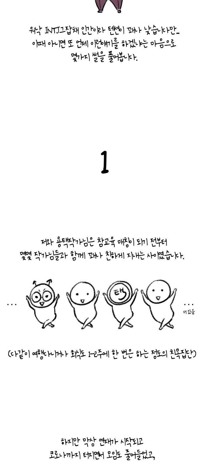 참교육 시즌1 완결 특별편 60