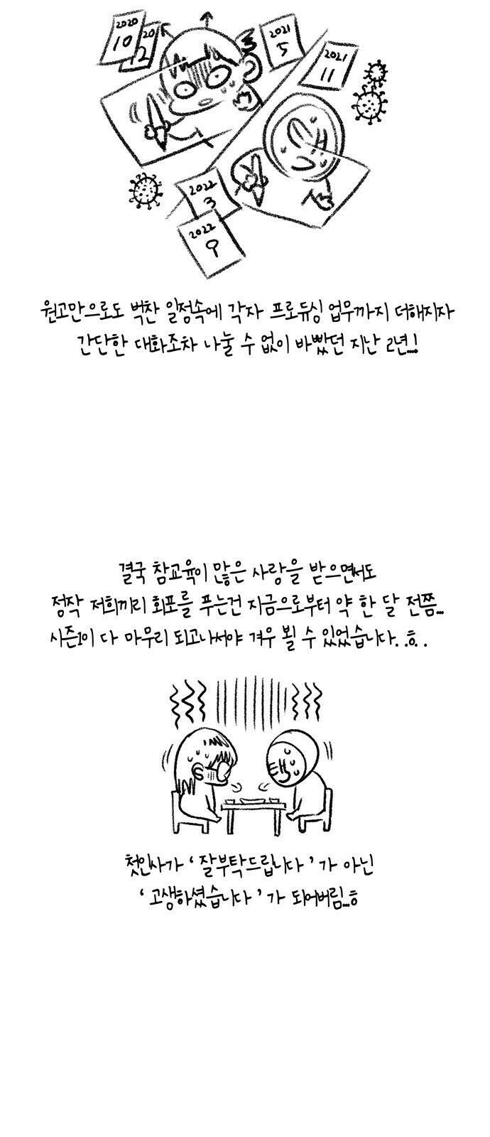 참교육 시즌1 완결 특별편 61
