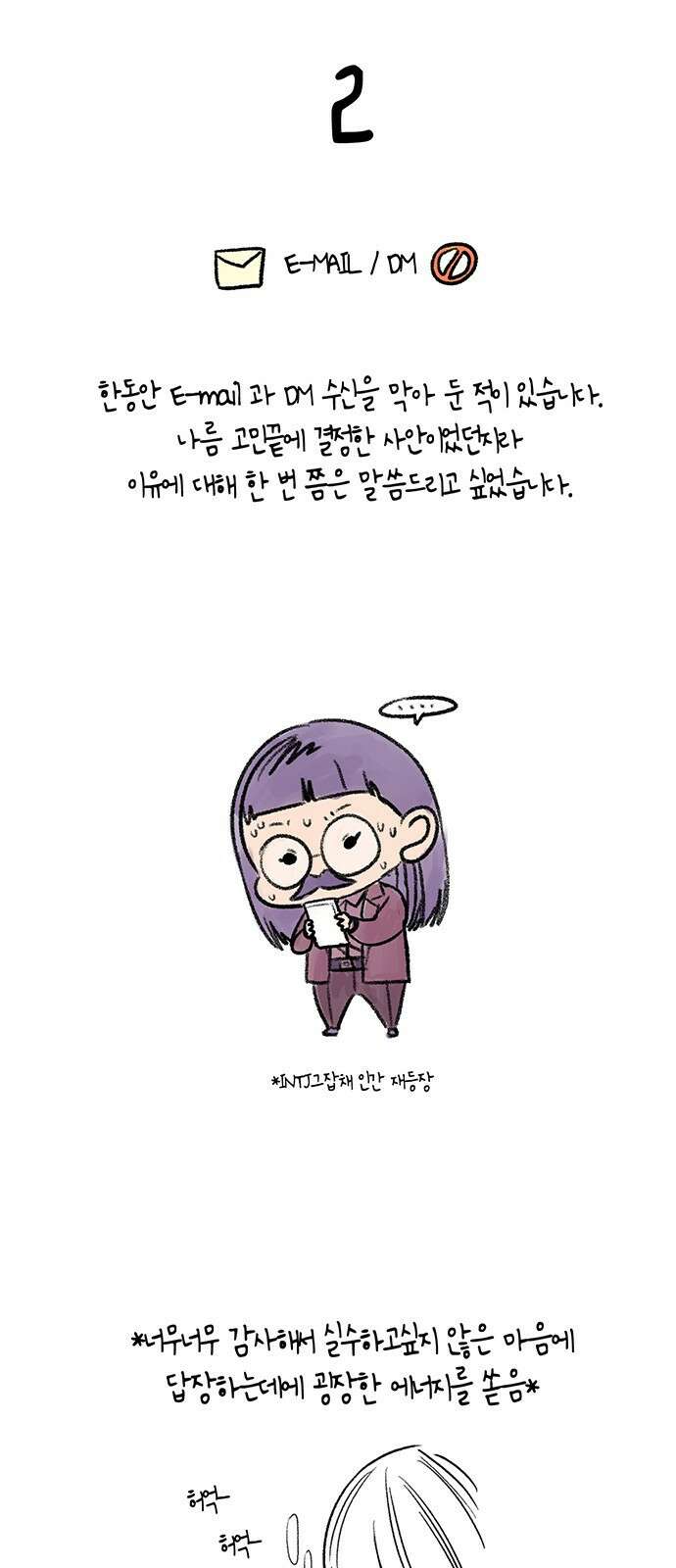 참교육 시즌1 완결 특별편 62