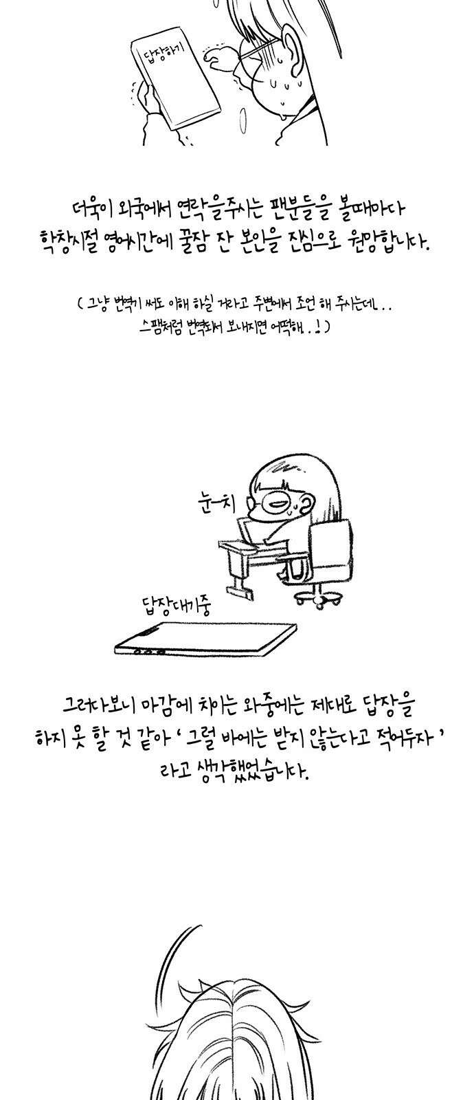 참교육 시즌1 완결 특별편 63