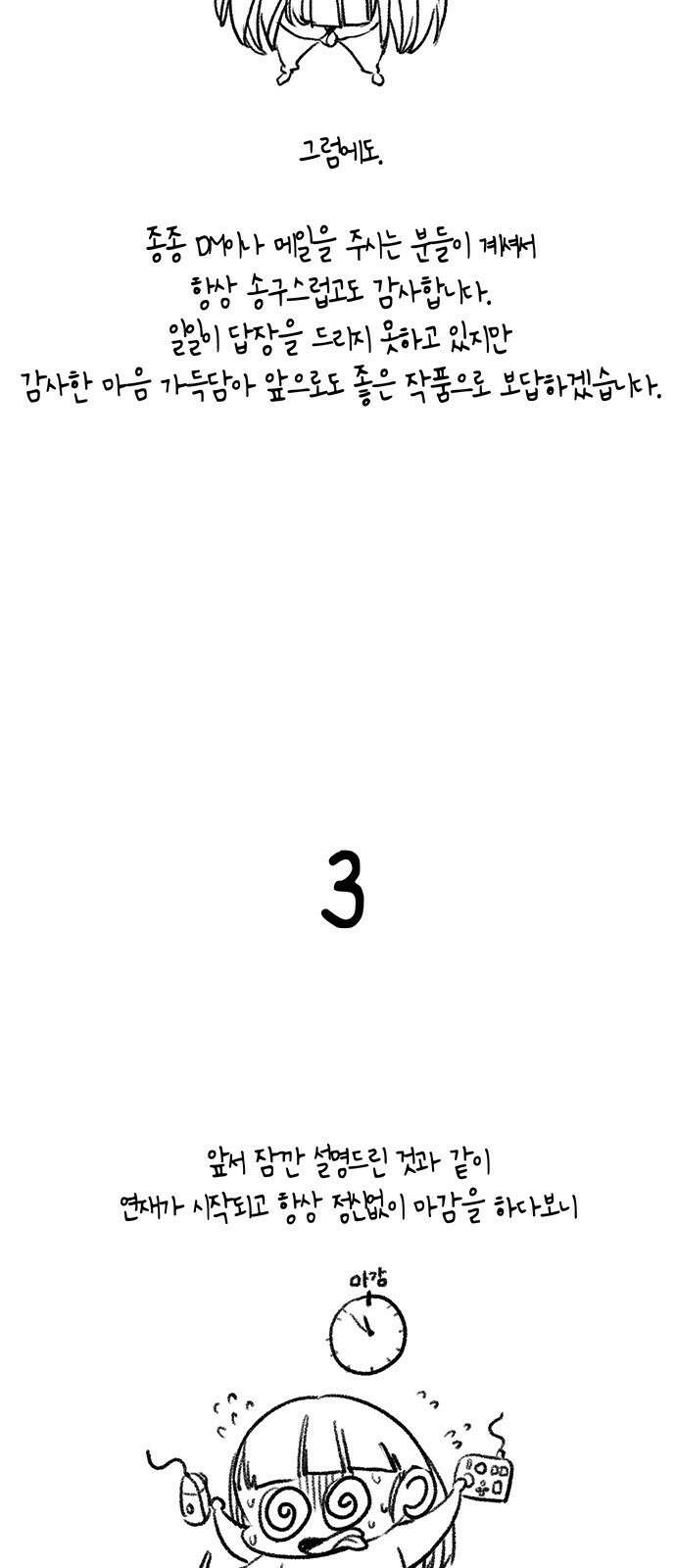 참교육 시즌1 완결 특별편 64
