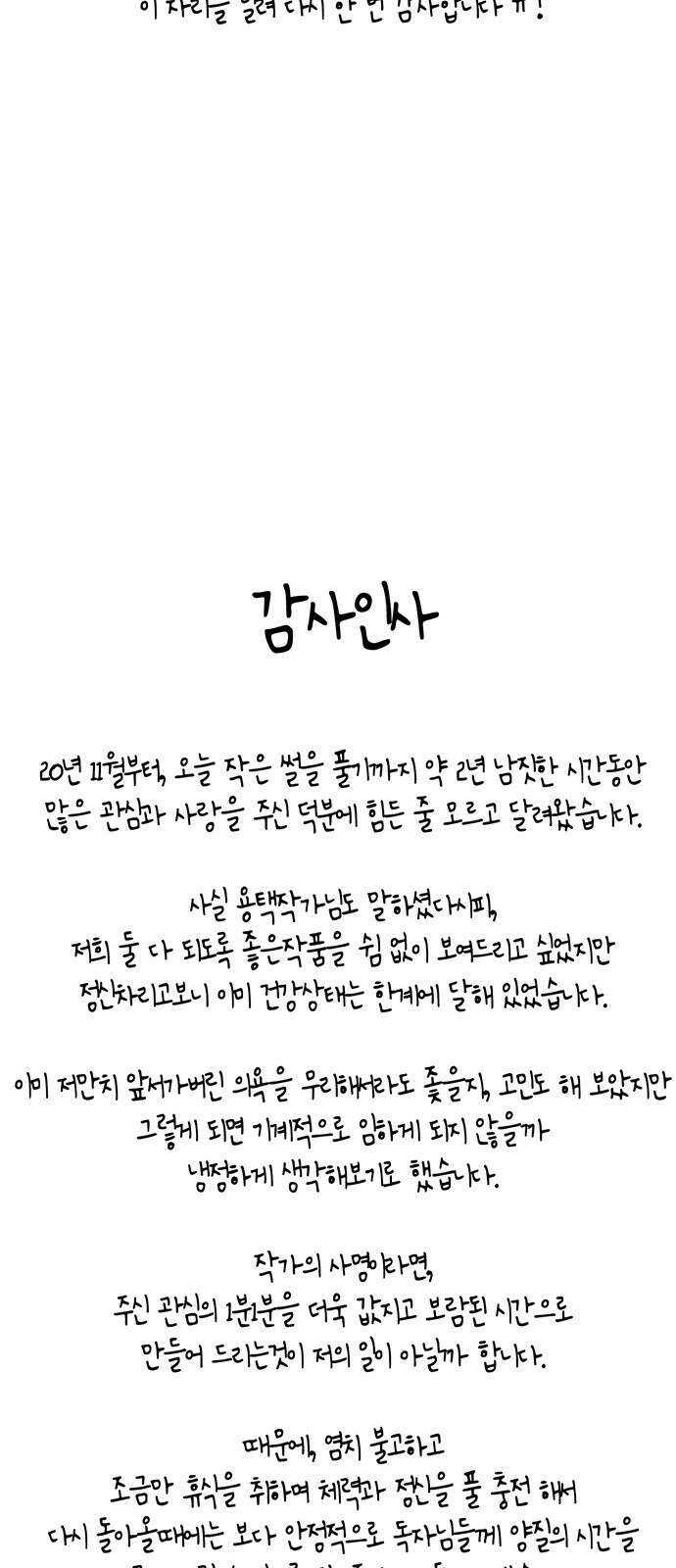 참교육 시즌1 완결 특별편 67