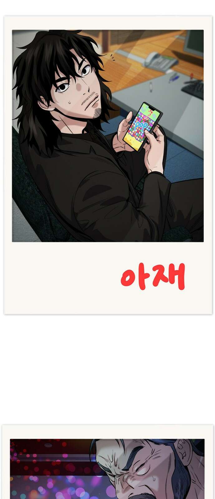 참교육 시즌1 완결 특별편 69