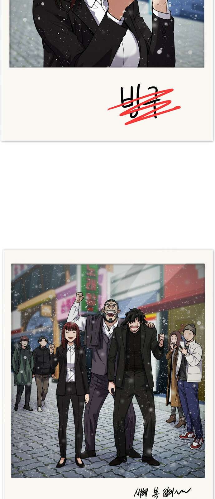 참교육 시즌1 완결 특별편 71