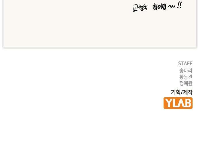 참교육 시즌1 완결 특별편 72