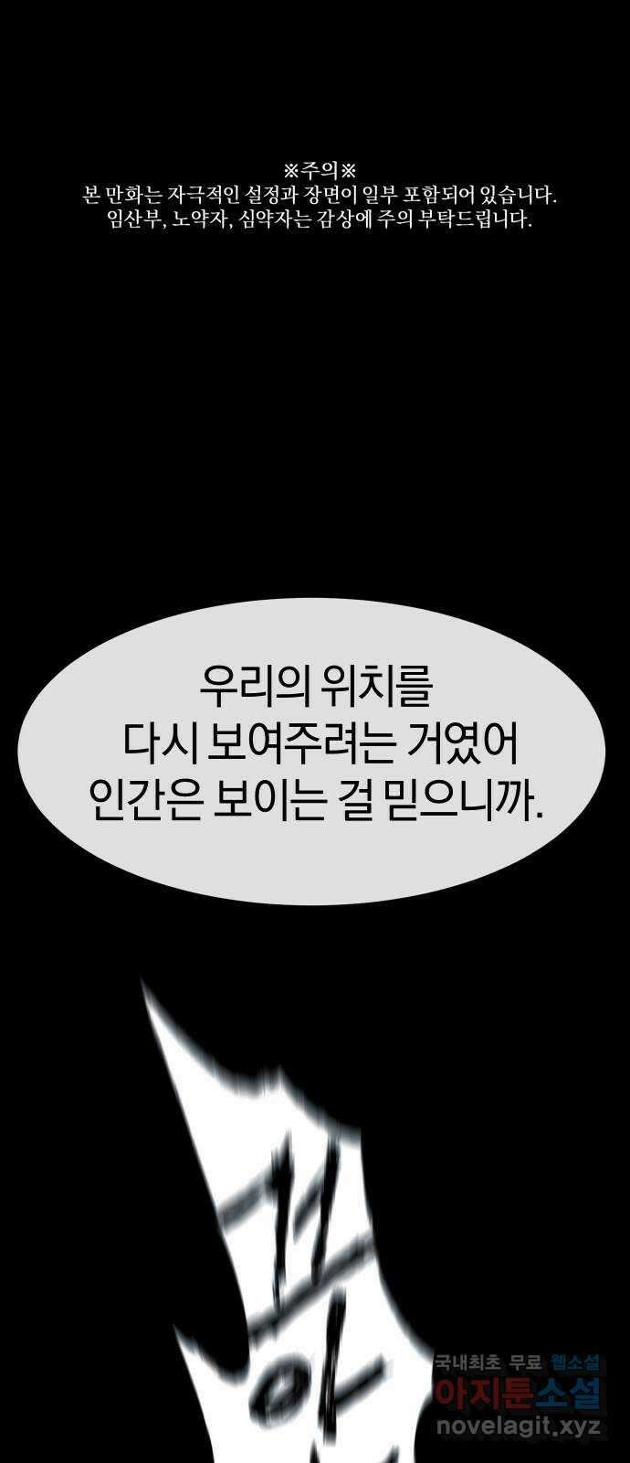 아마도 44화 1