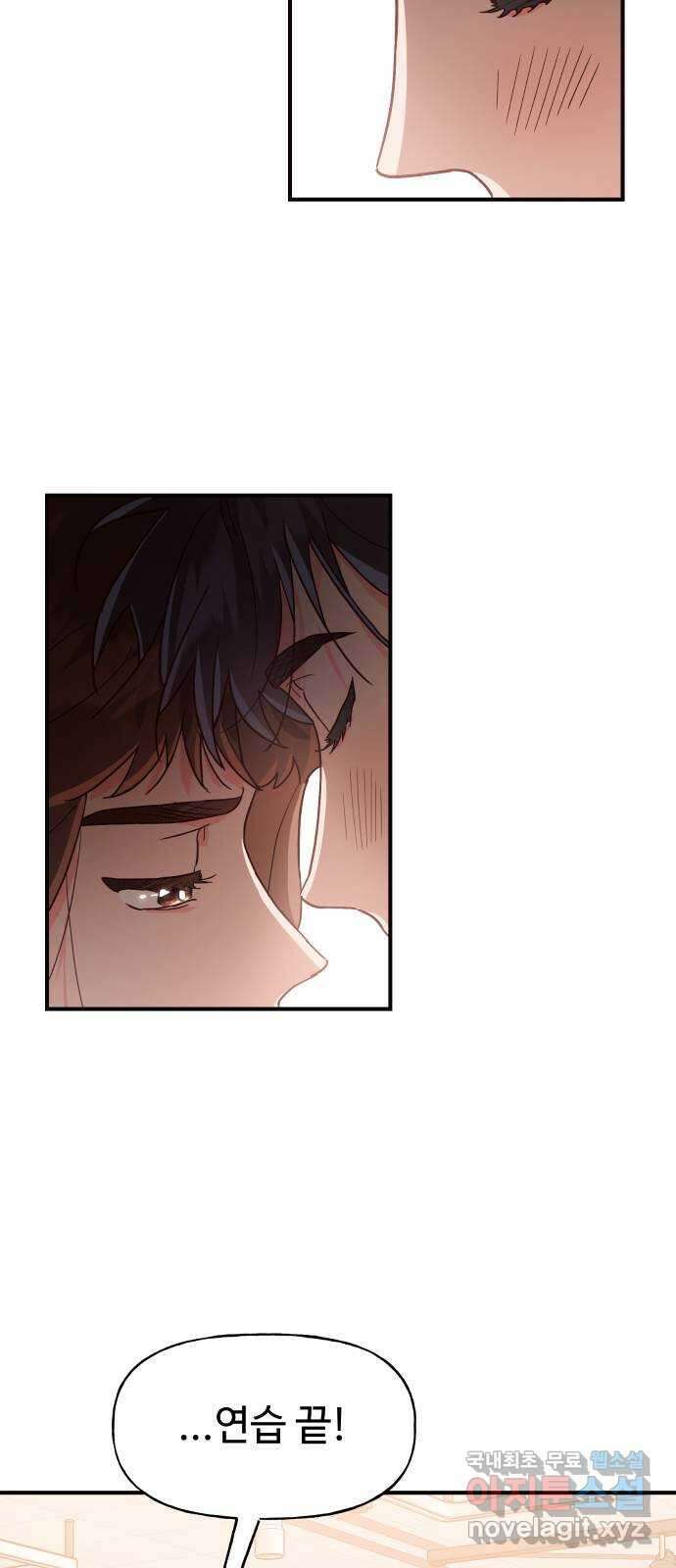 오늘의 비너스 38화 3