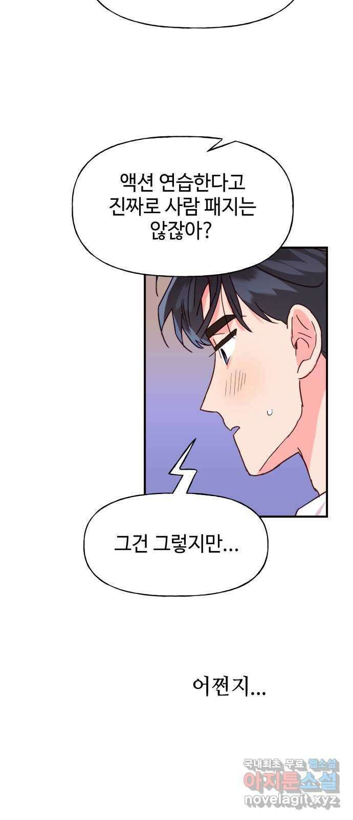 오늘의 비너스 38화 6