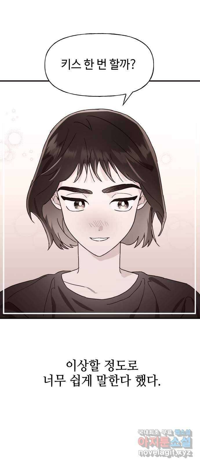 오늘의 비너스 38화 7
