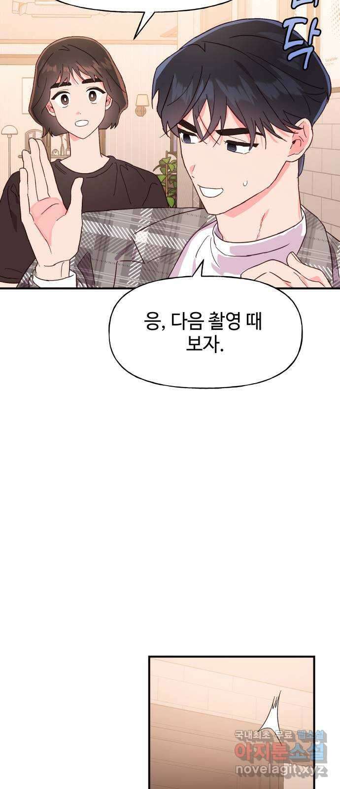 오늘의 비너스 38화 10