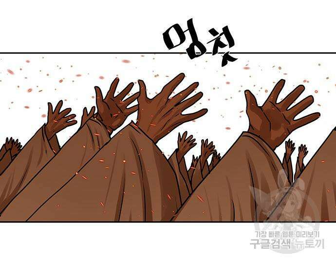 장씨세가 호위무사 193화 3