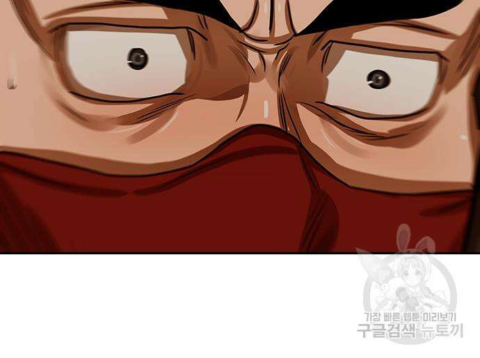 장씨세가 호위무사 193화 9