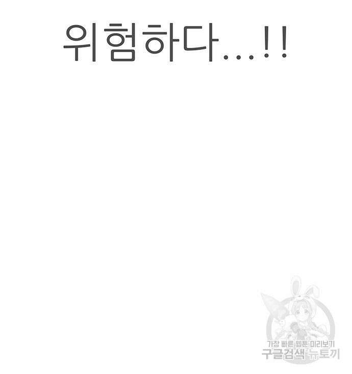 장씨세가 호위무사 193화 10