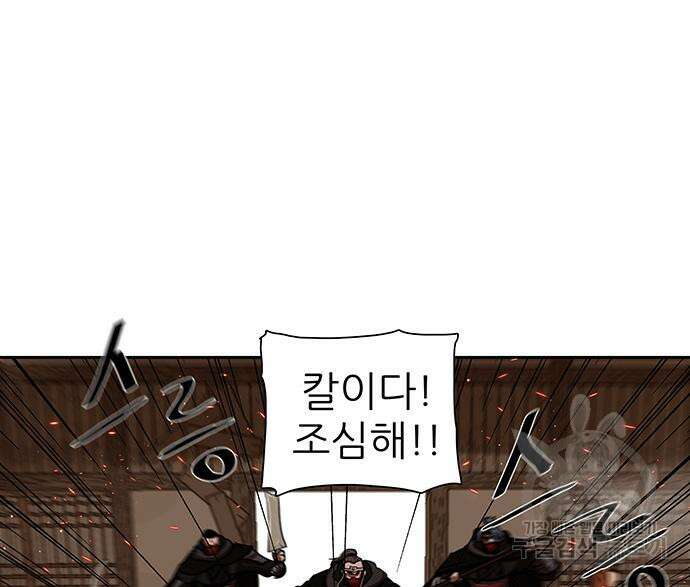 장씨세가 호위무사 193화 12