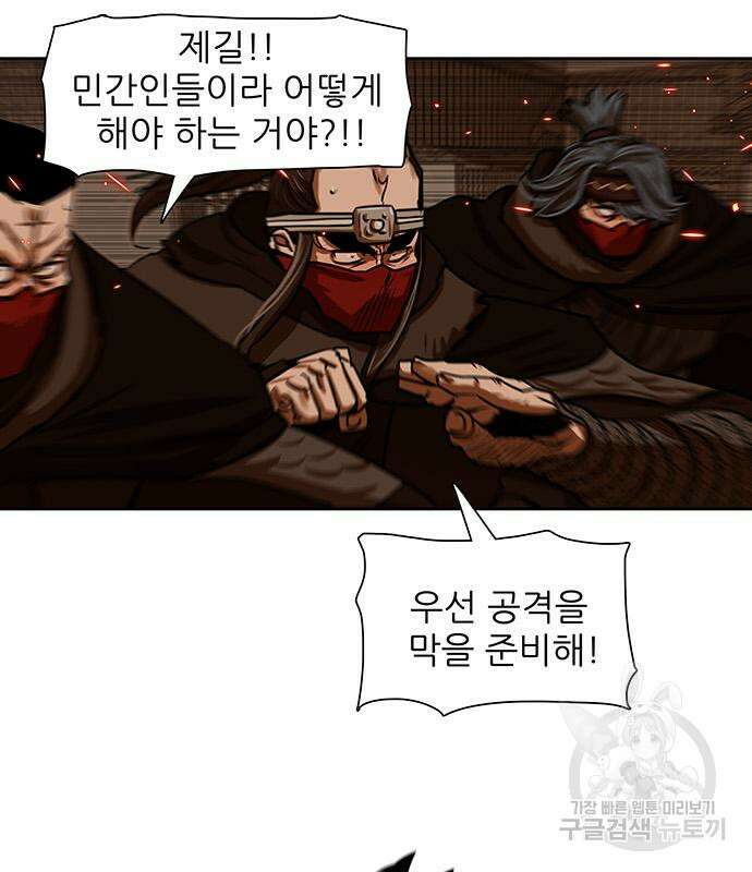 장씨세가 호위무사 193화 14