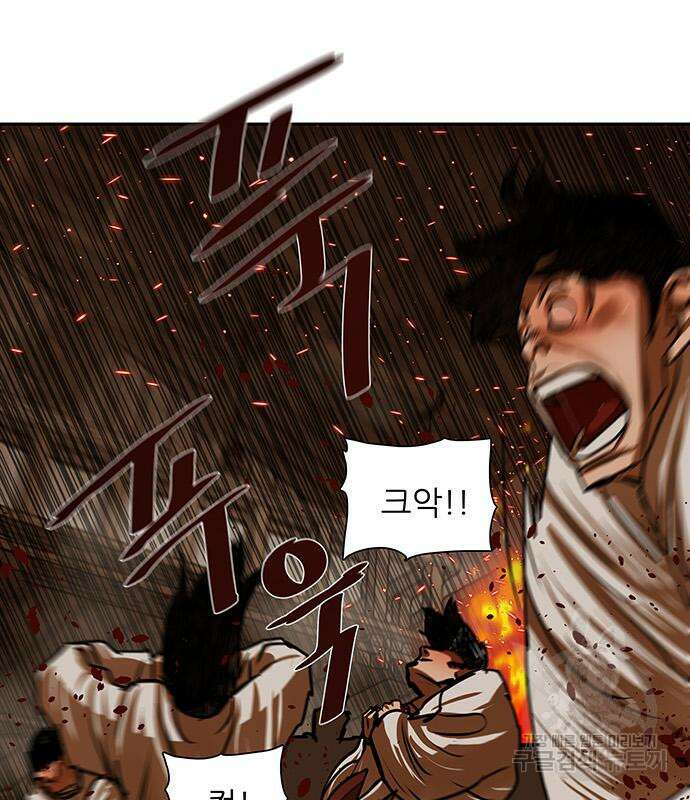 장씨세가 호위무사 193화 17