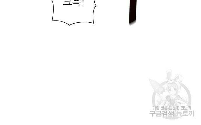 장씨세가 호위무사 193화 19