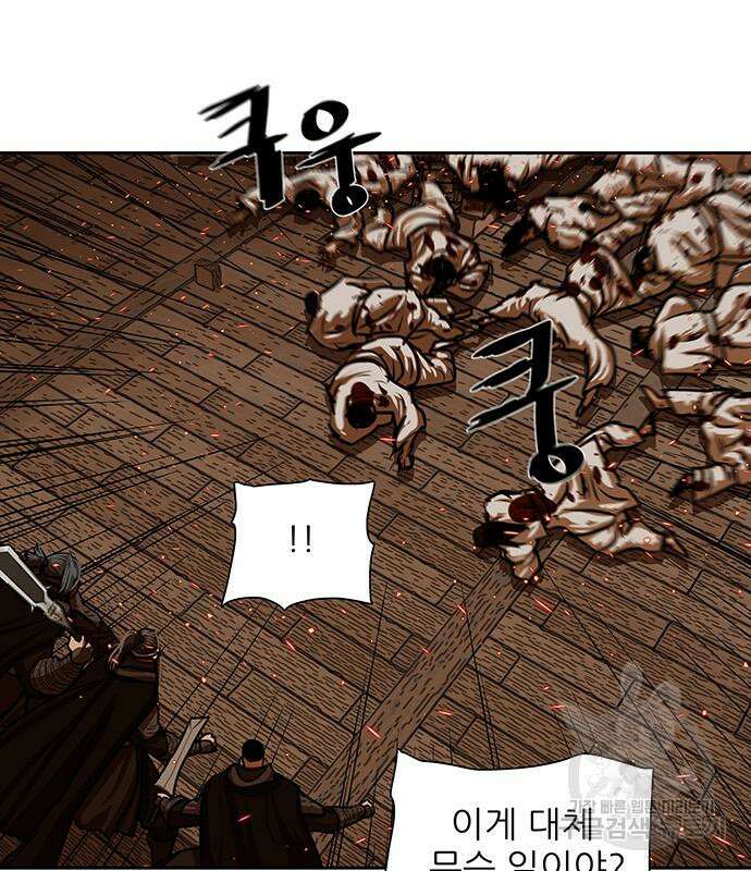 장씨세가 호위무사 193화 20