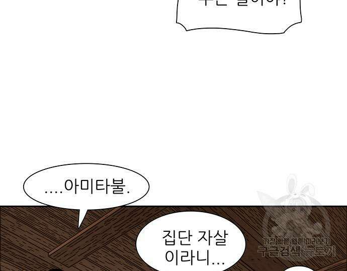 장씨세가 호위무사 193화 21