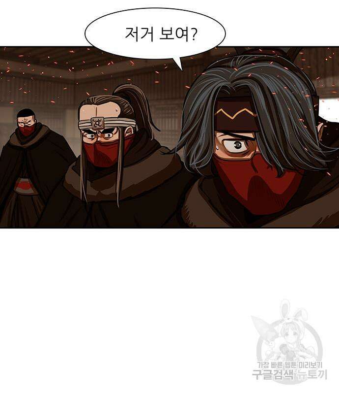 장씨세가 호위무사 193화 23