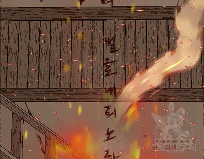 장씨세가 호위무사 193화 27