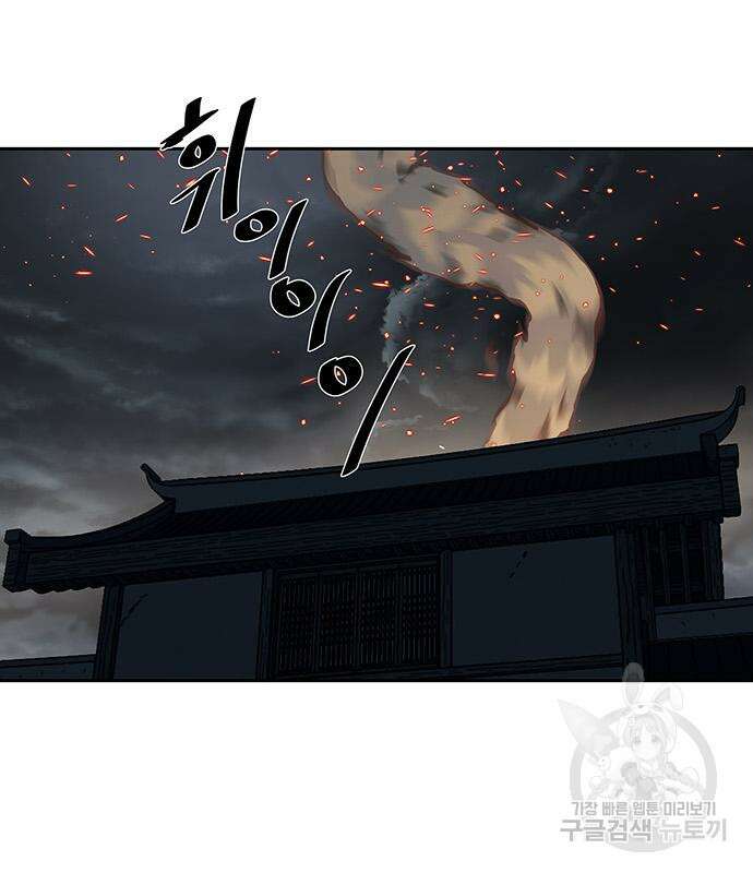 장씨세가 호위무사 193화 29