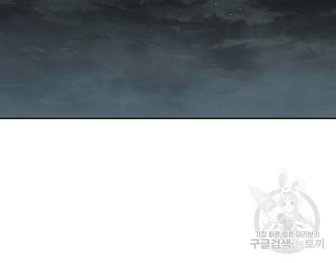 장씨세가 호위무사 193화 34