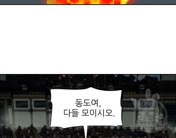 장씨세가 호위무사 193화 36