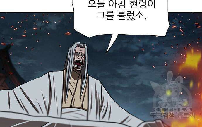 장씨세가 호위무사 193화 39