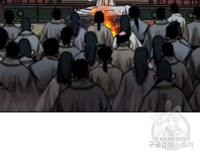 장씨세가 호위무사 193화 43