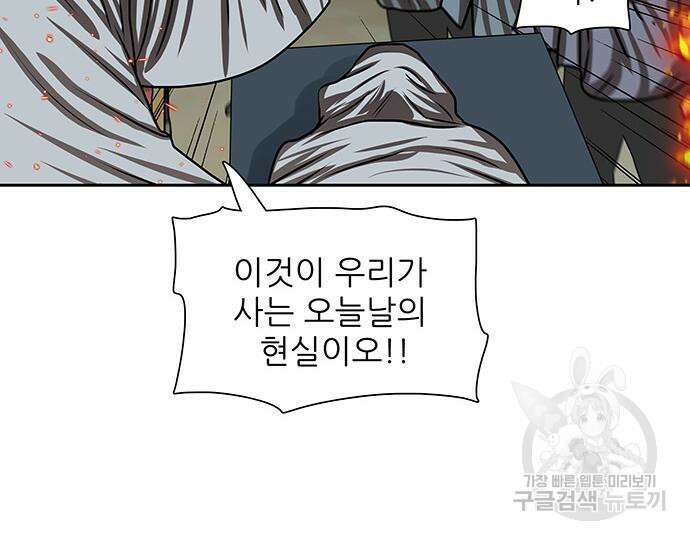 장씨세가 호위무사 193화 46