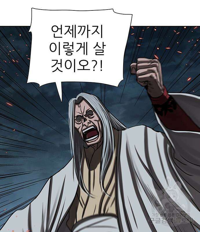 장씨세가 호위무사 193화 47