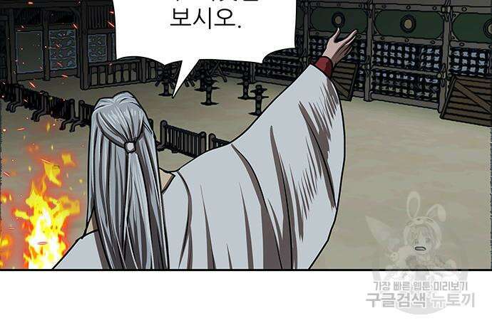 장씨세가 호위무사 193화 52