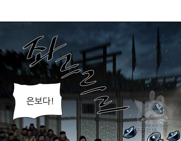 장씨세가 호위무사 193화 54