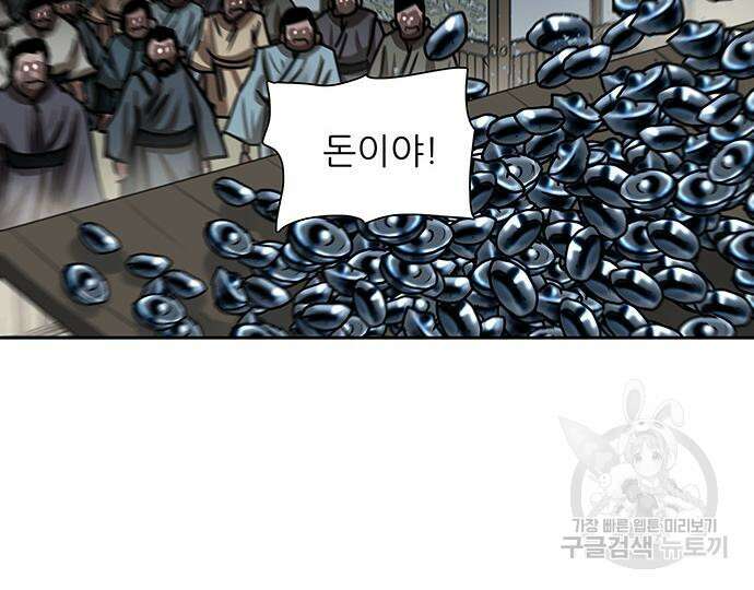 장씨세가 호위무사 193화 55
